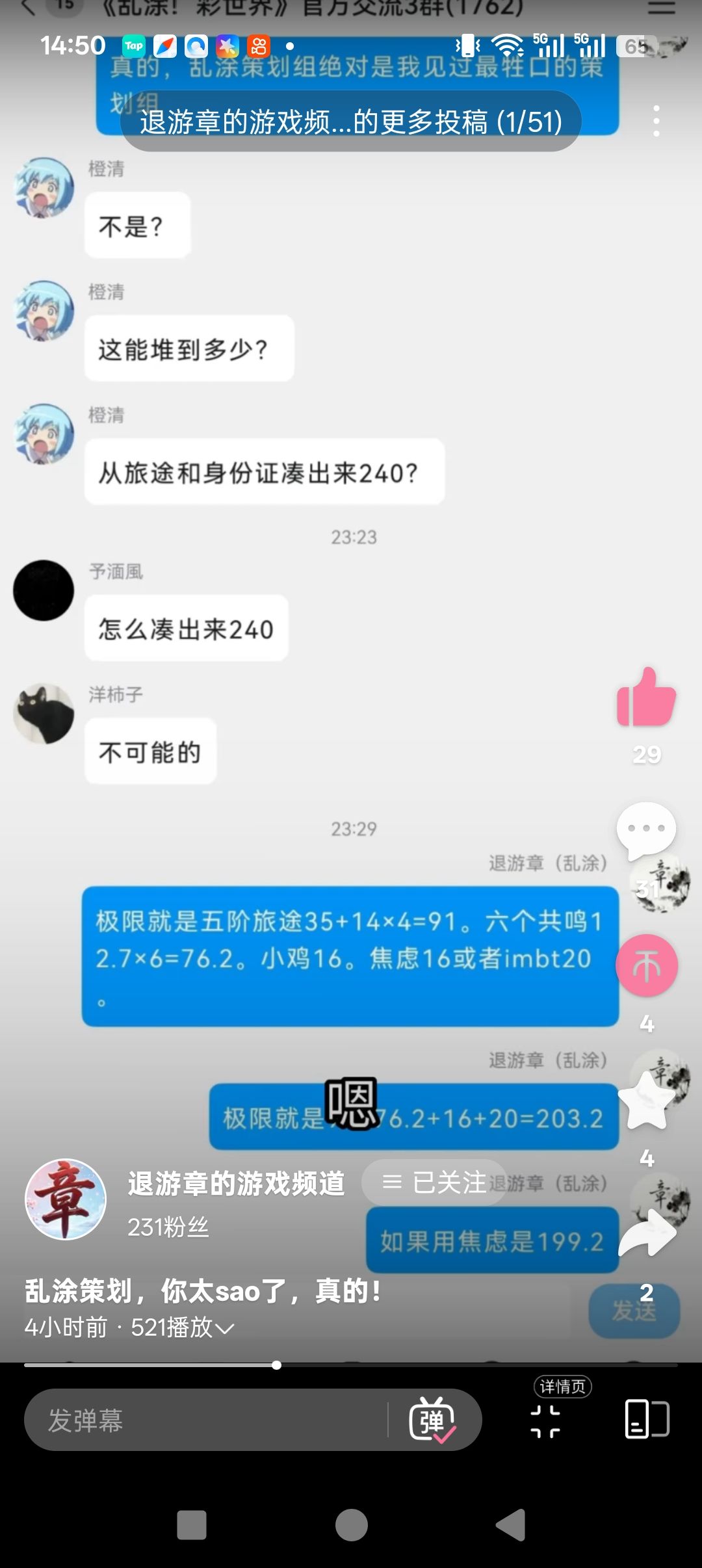 我服了这个游戏策划无敌了吧 2