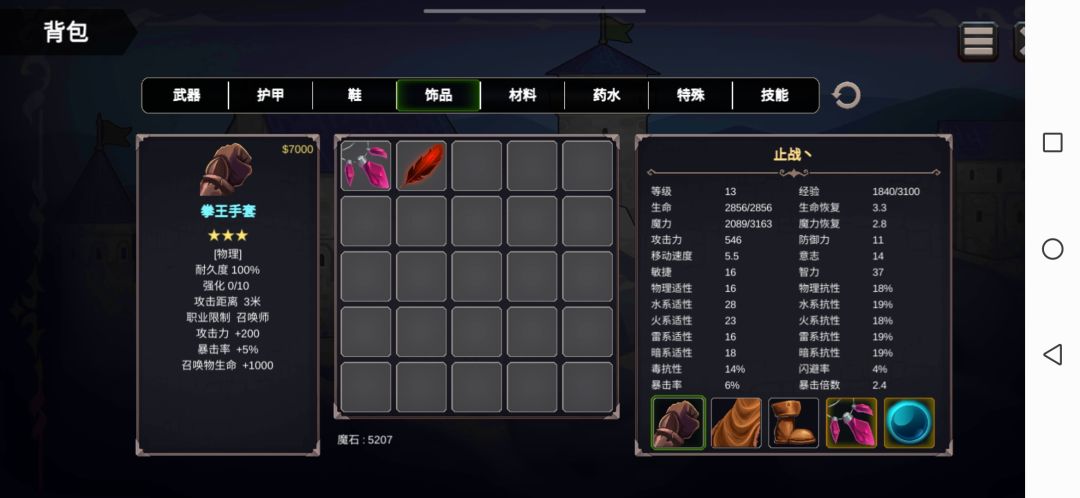 就是刮就是肝 2