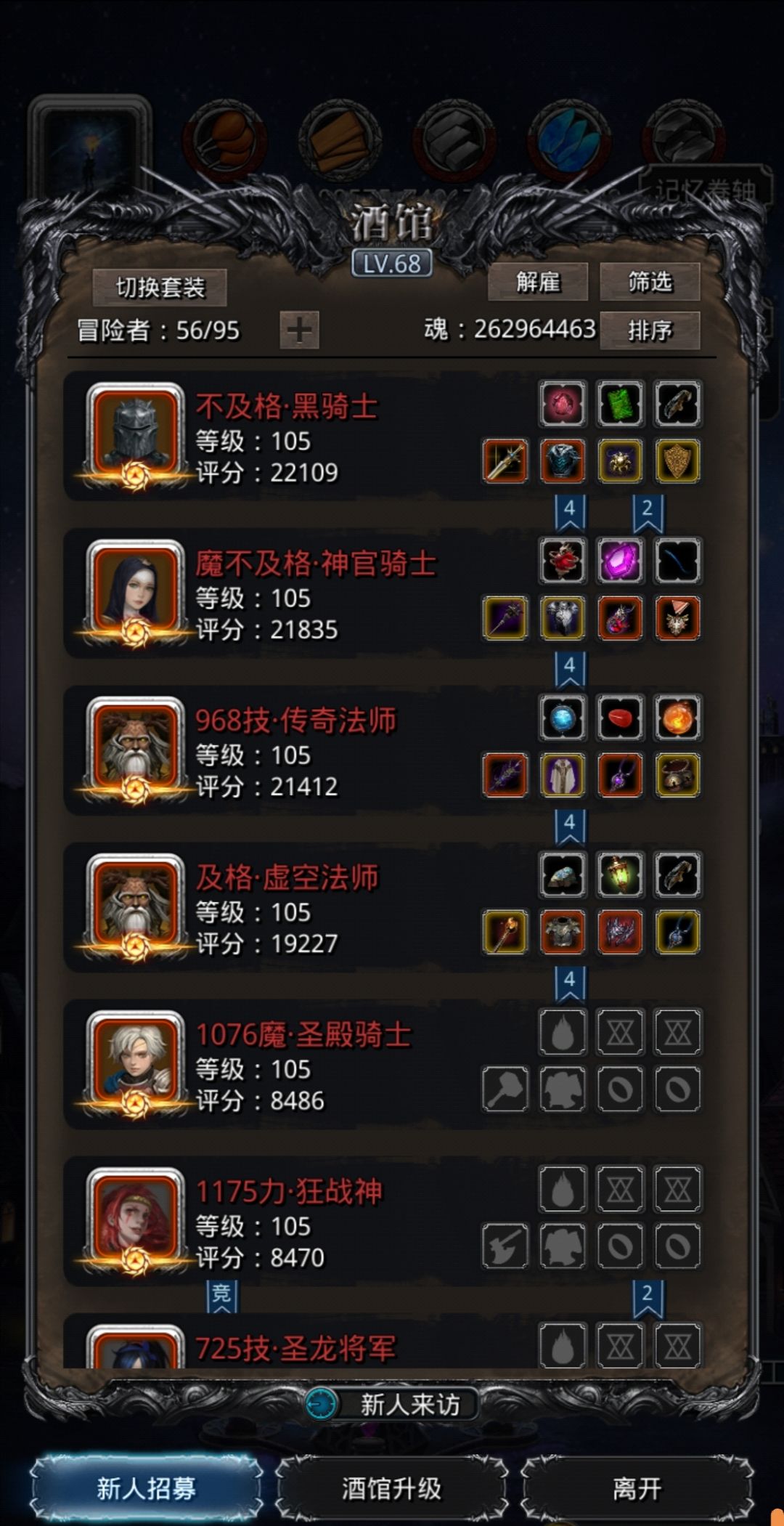 图22魔将,拜拜了您嘞 2