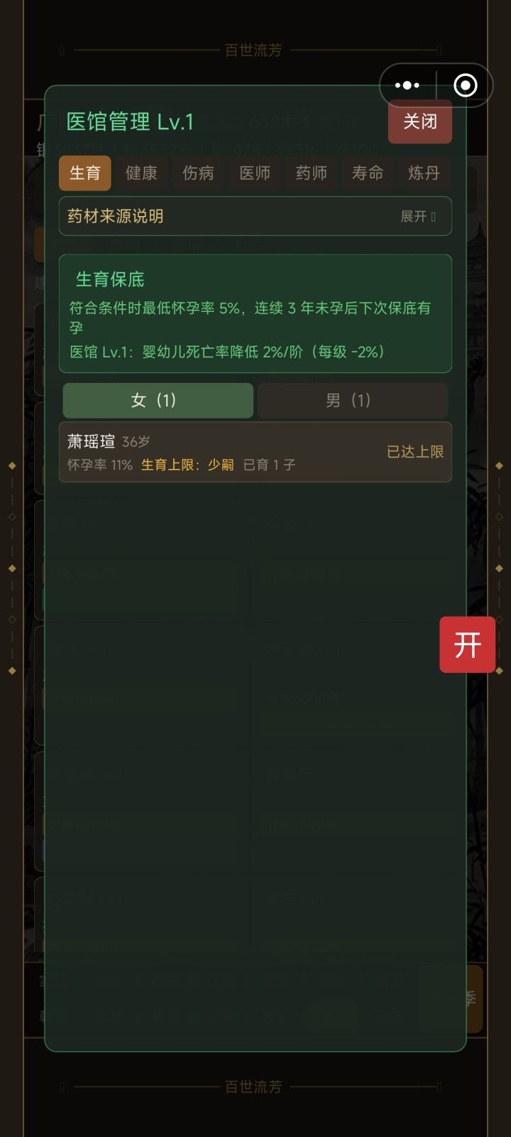 这个界面怎么没有侍妾截图