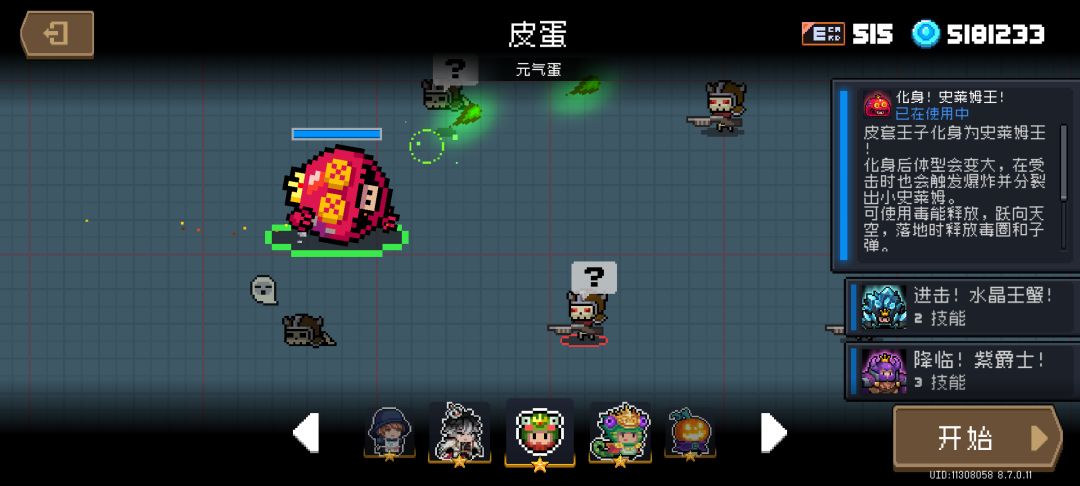 太子称号易主了? 4