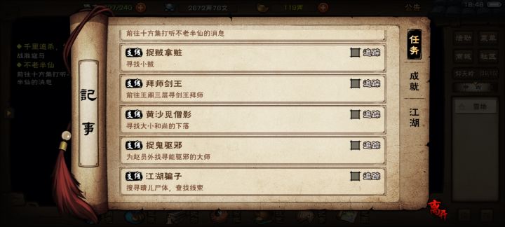 救命啊 晴儿尸体呢？截图