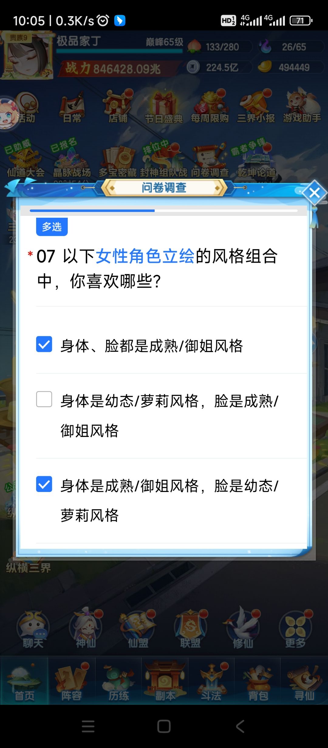 我这样勾选,做得对吗 1