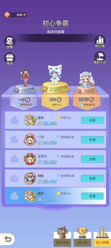 美少女战士夏娜-从入门到入土1-竞技场