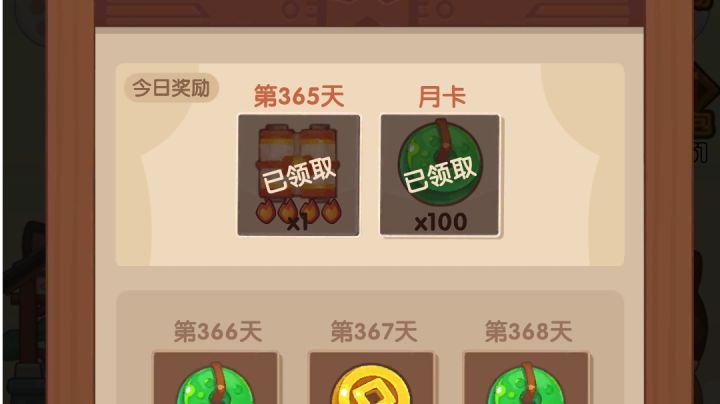 一年啦~发个帖水一下~截图