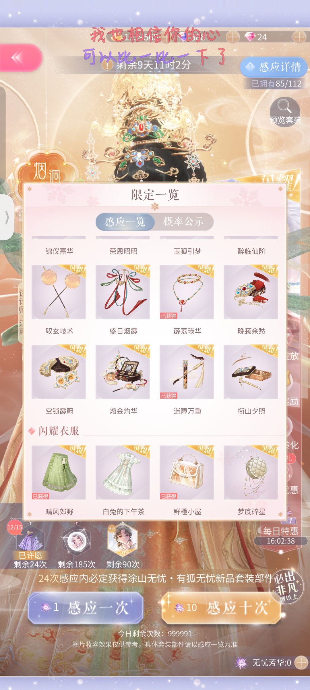 复刻的狐狸套和王母套大家抽的怎么样啊 4