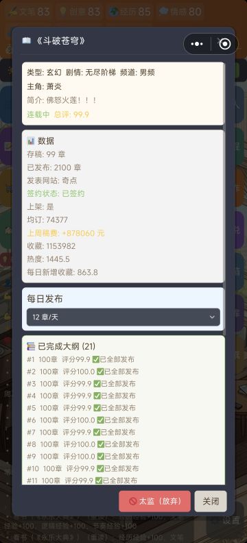 提点建议大佬