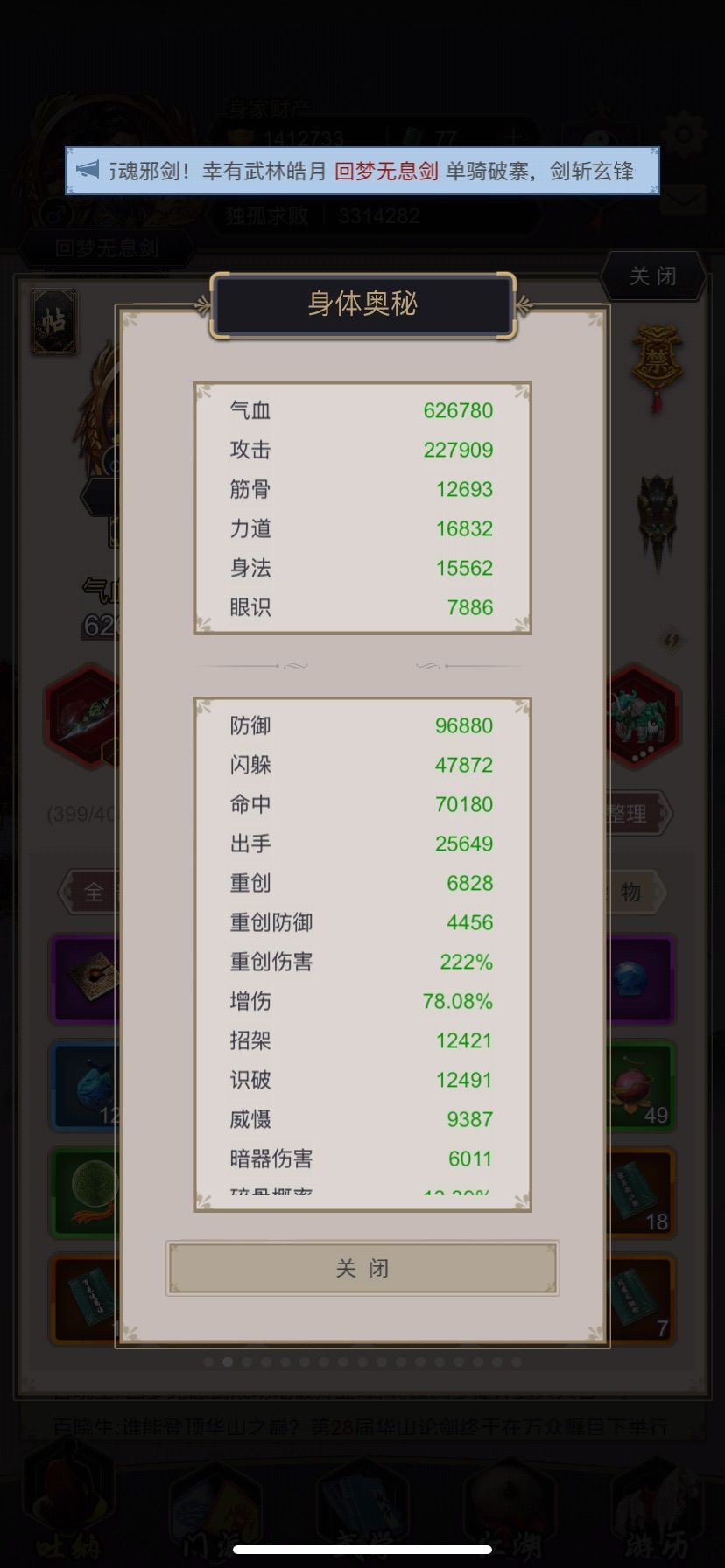 白嫖剑过瓦岗一二 3