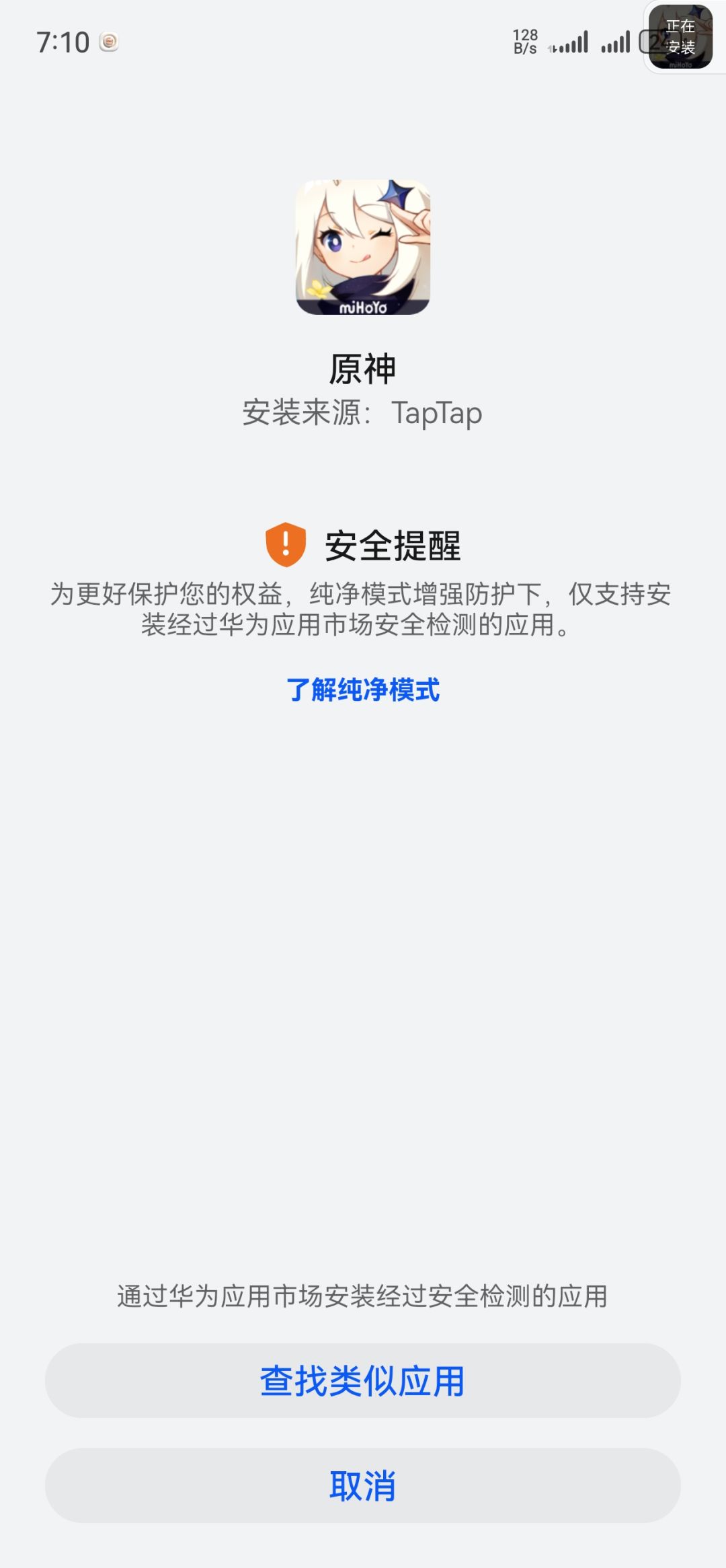怎么回事华为mt60玩不了了, 1