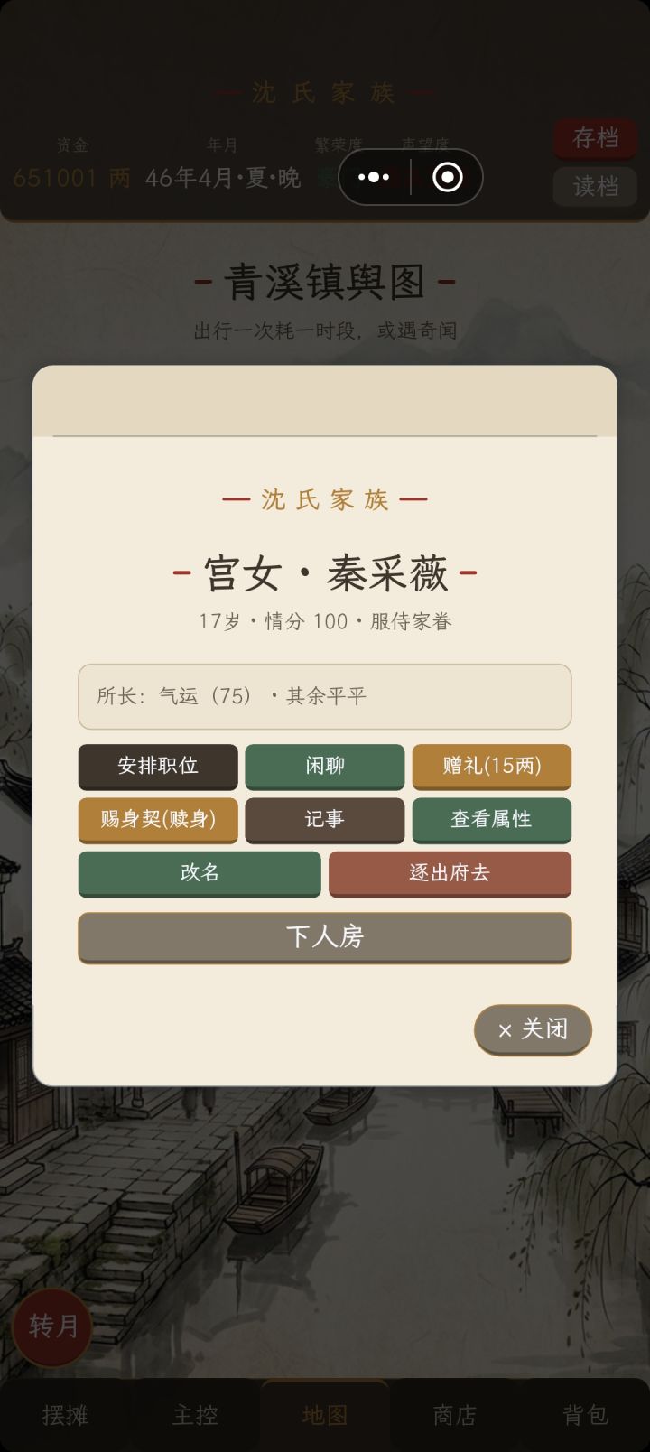 怎么当皇帝就不能宠幸宫女了?截图