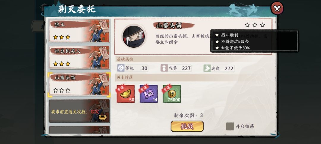 如意楼 3