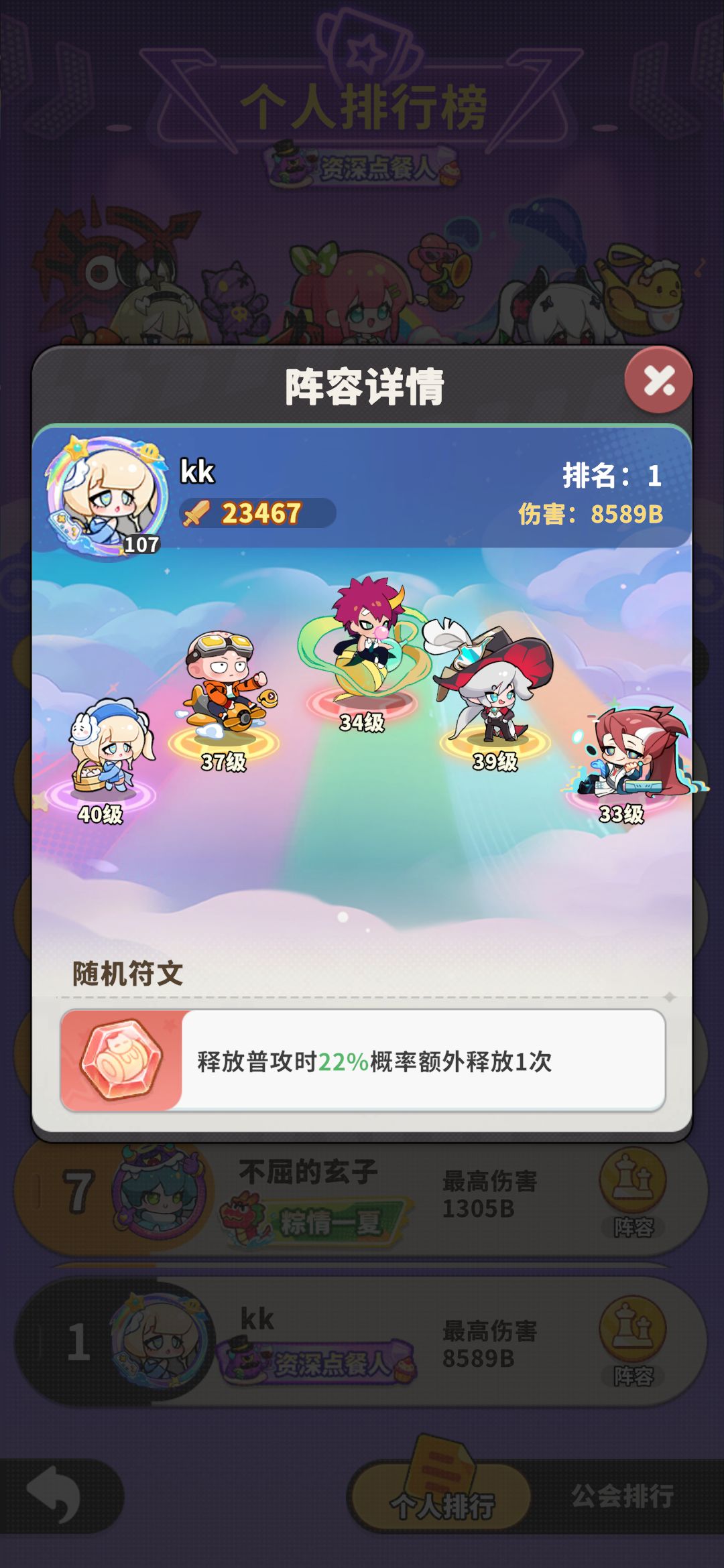 运气好差 1