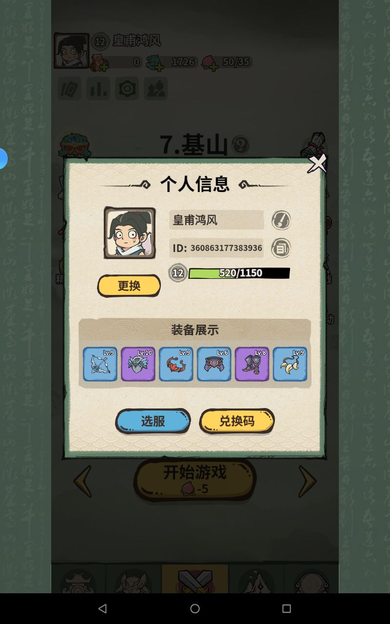 动态图片 2