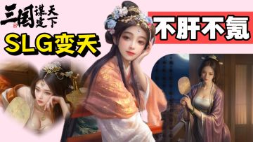 😍送125抽+双橙将！2024年第一款不肝不氪的SLG！