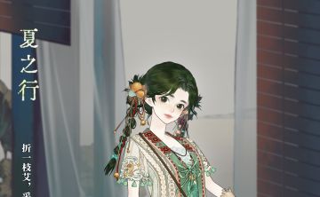 活动合集 | 借微风轻拂你笑颜