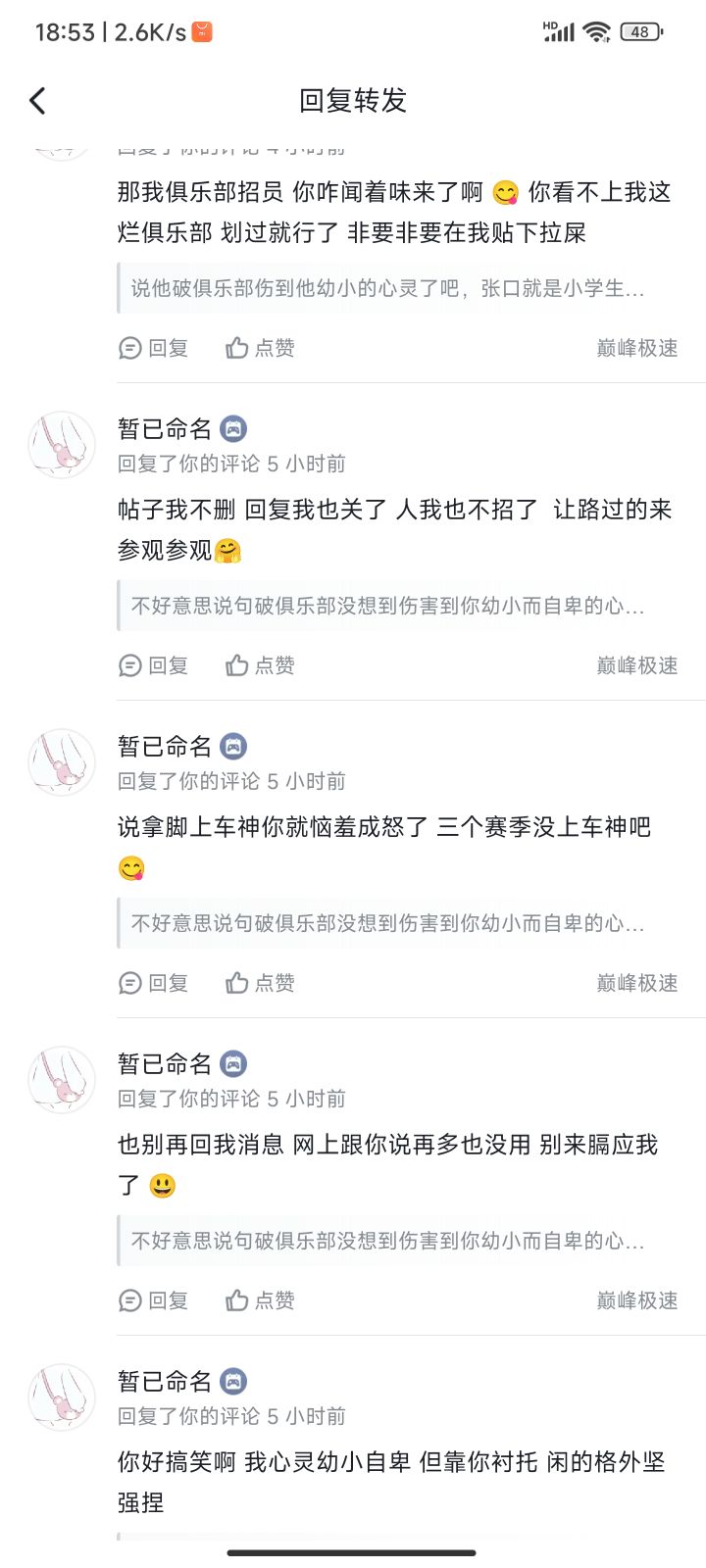 关闭回复有用吗?没用截图