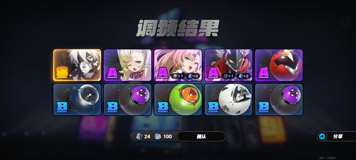 暴率还可以截图