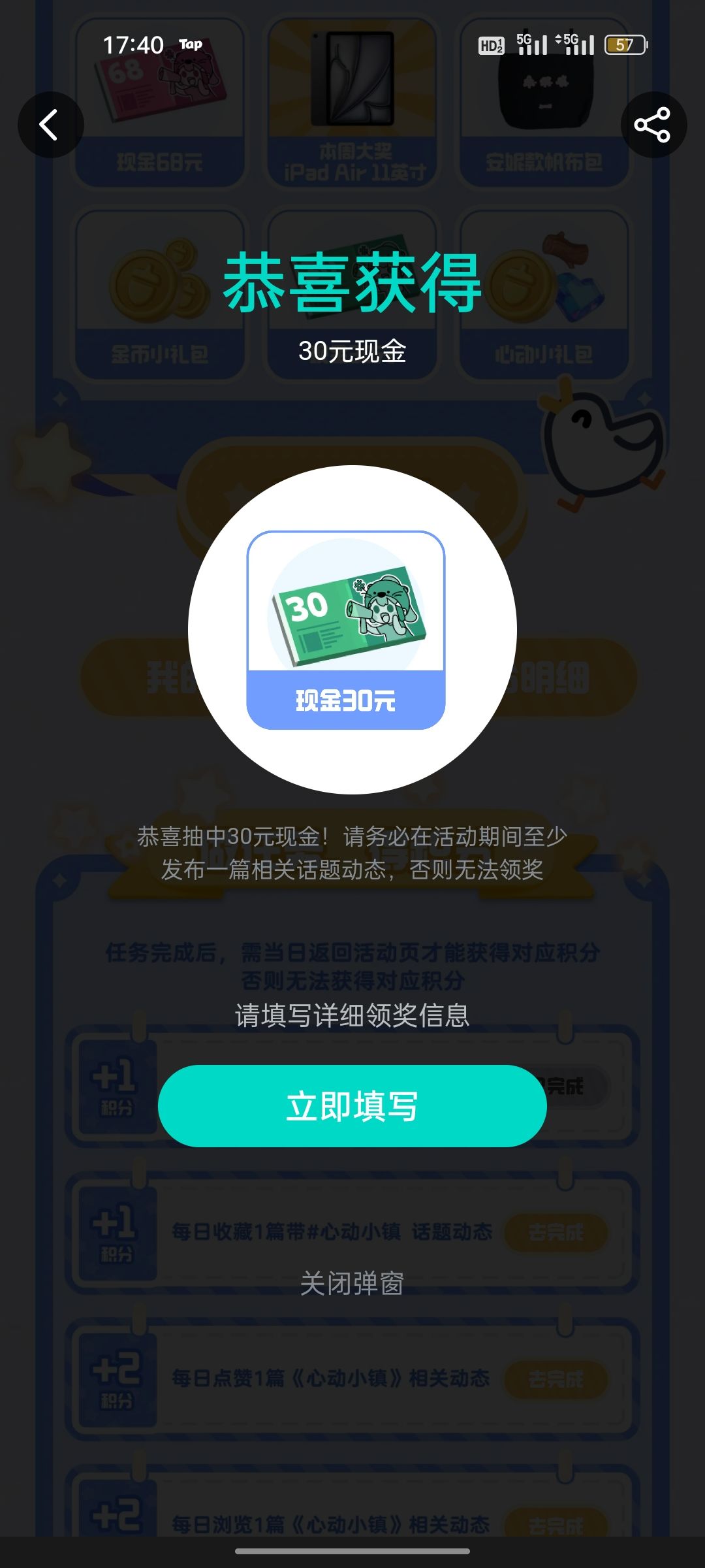 运气不错 1