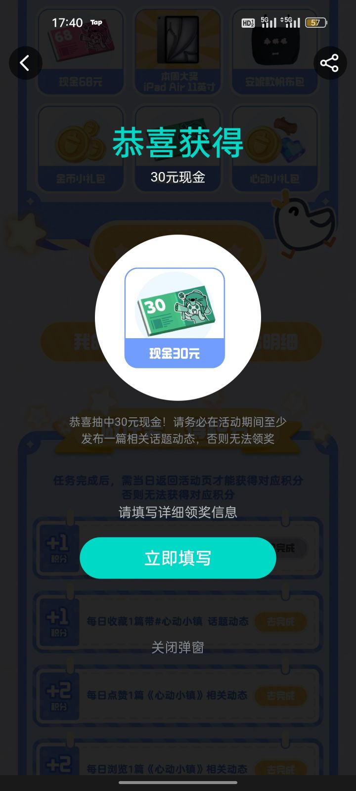 运气不错截图