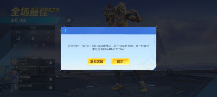 这个怎么回事,也没开挂啊截图