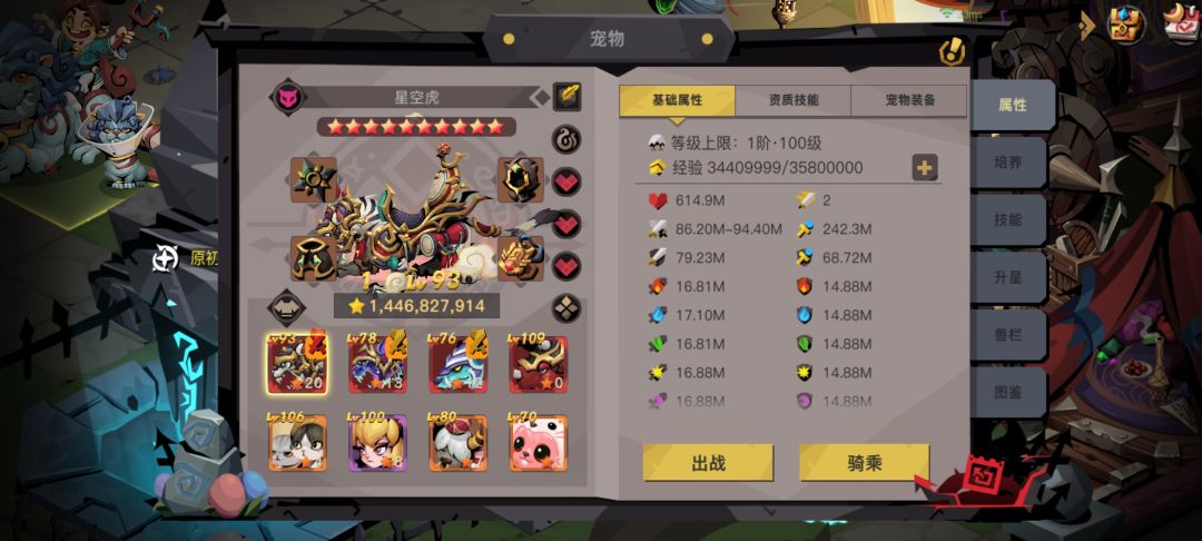 我这属性能过虫洞5吗 2