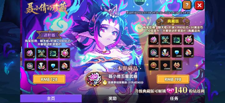 这个珍藏还推买吗截图