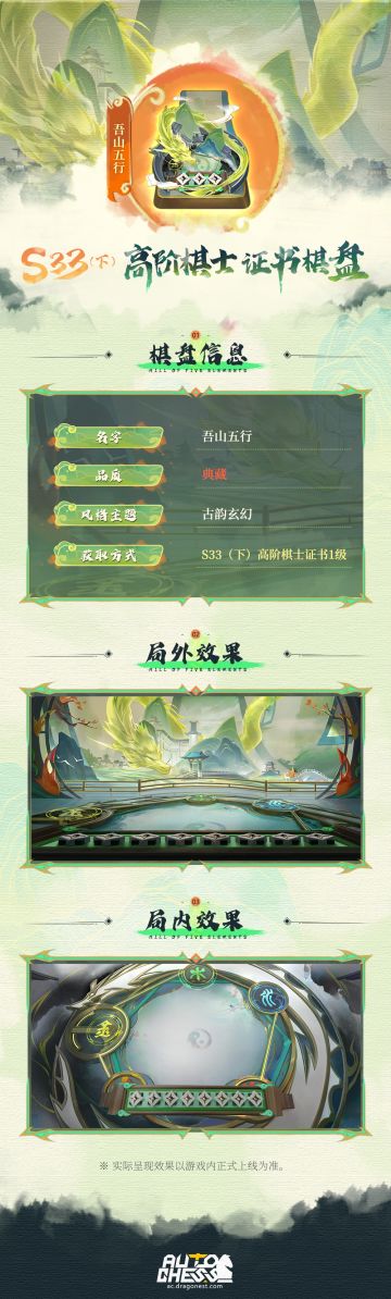 S33（下）高阶棋士证书棋盘