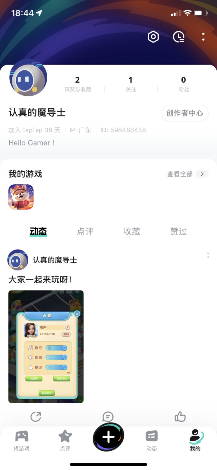 TapTap