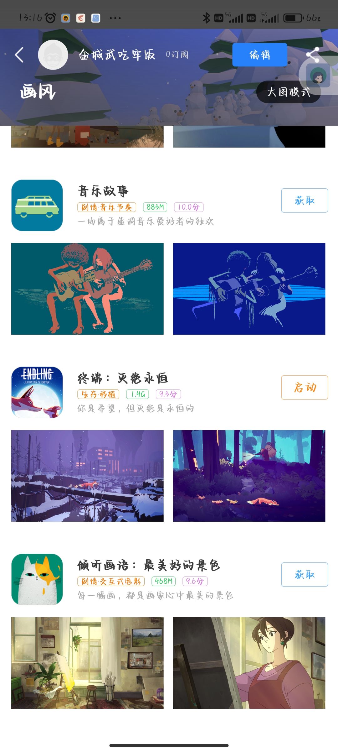 悟饭游戏厅可以 2