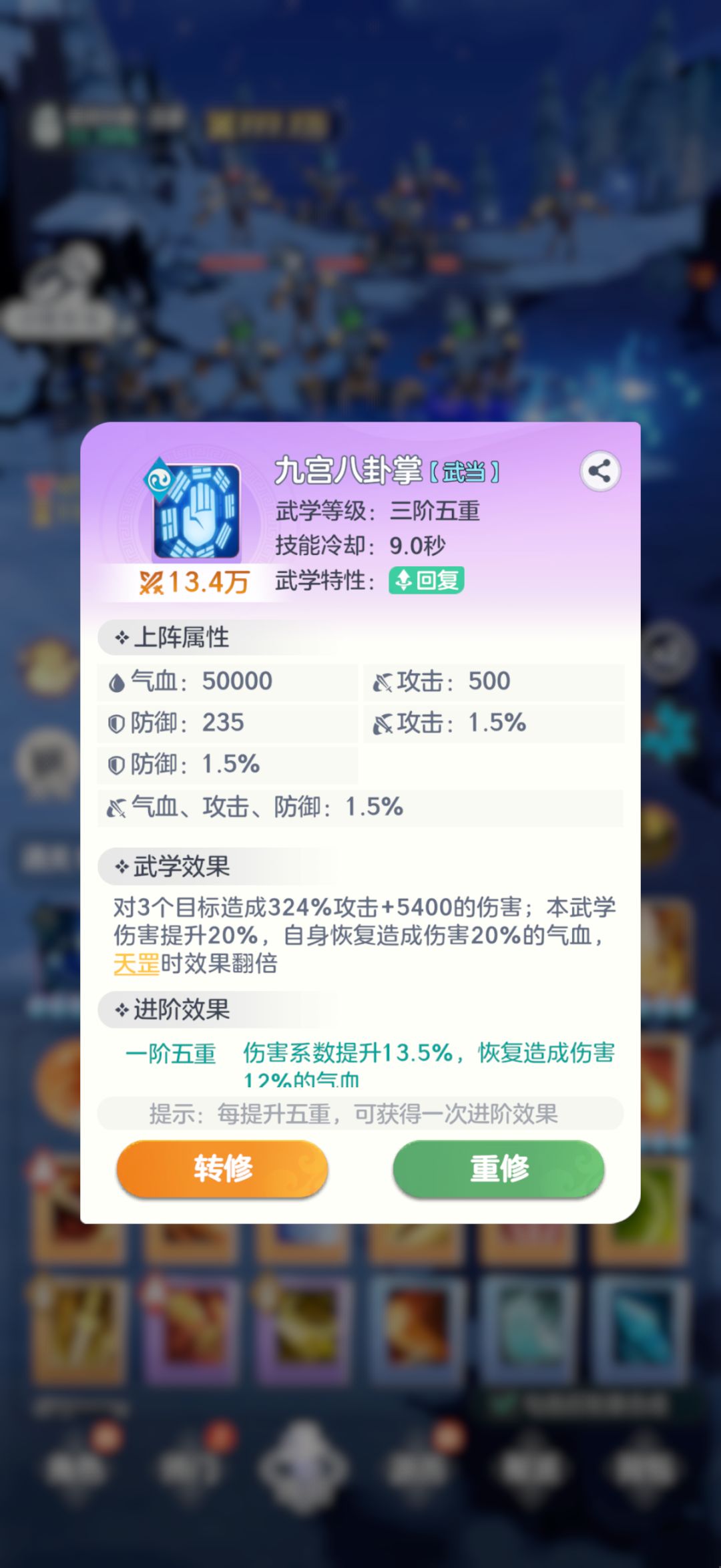 重生之我在宗师之上零氪修仙top1 3