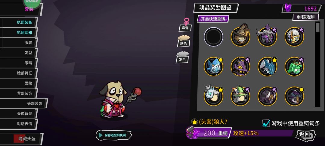 找队友 3