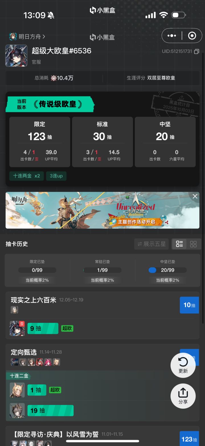 好消息,十连出货了,坏消息歪啦。截图
