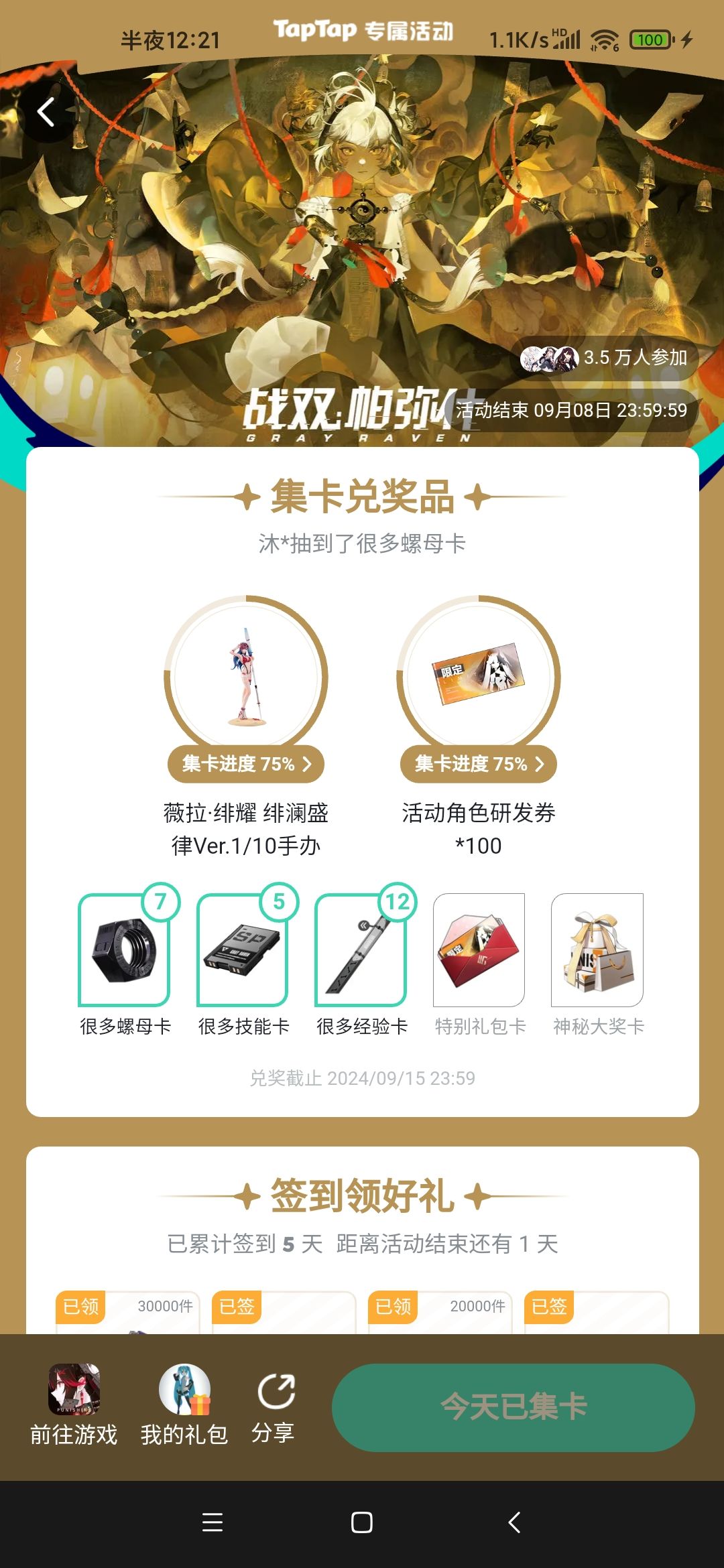 又是重在参与的一集。 1
