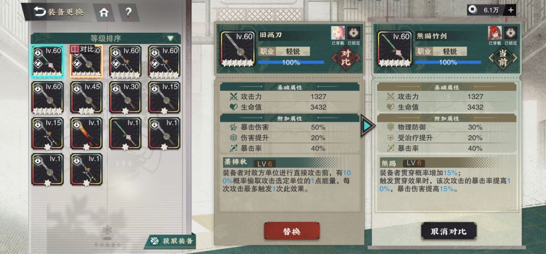 请教一下越王武器 3