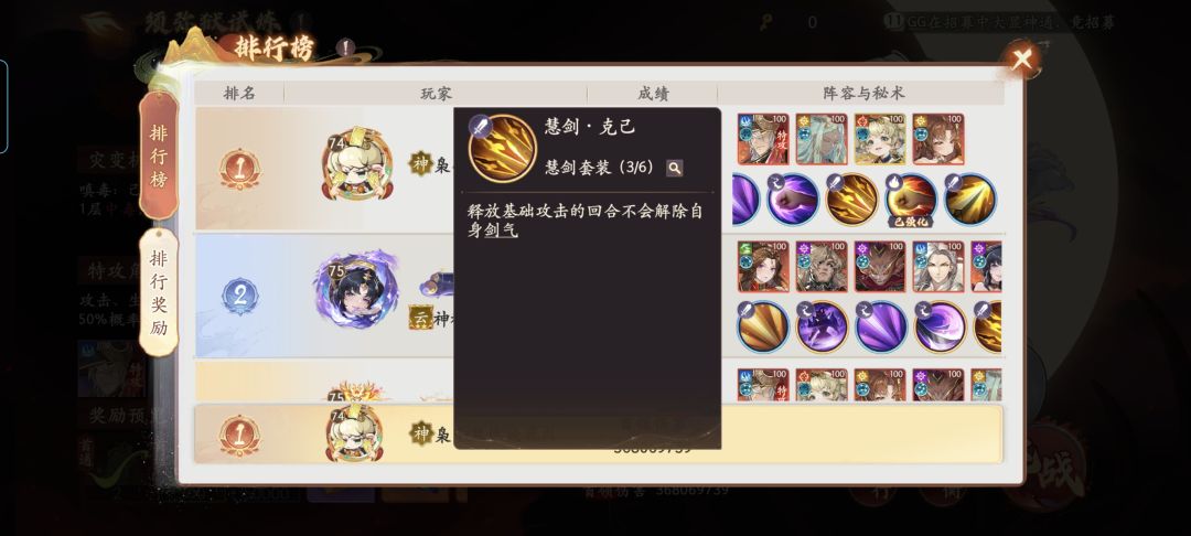 须弥域灾难 无限A流燃心 2