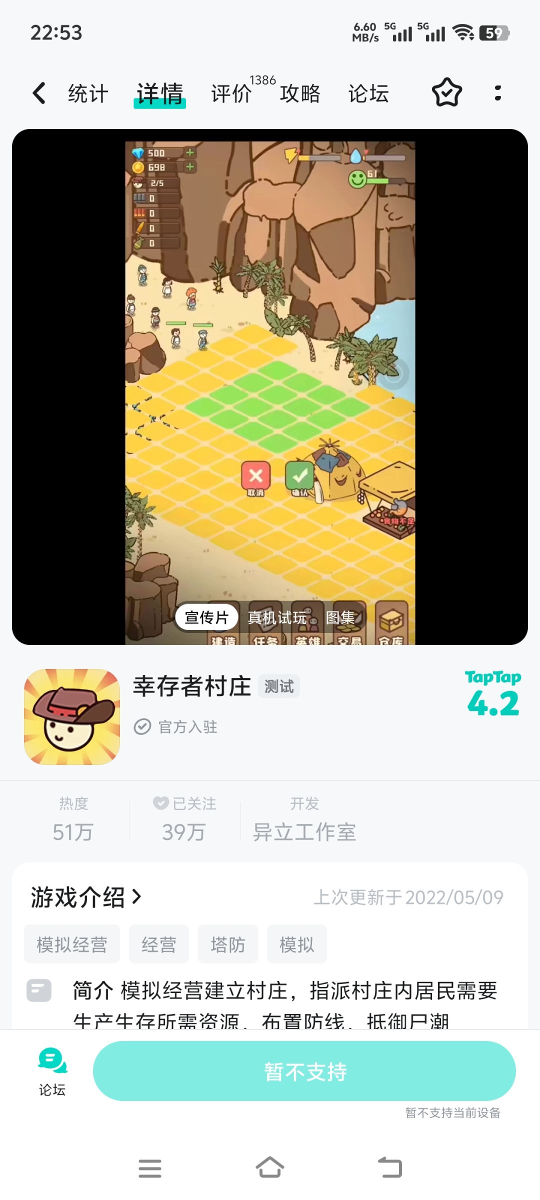 暂不支持什么意思 1