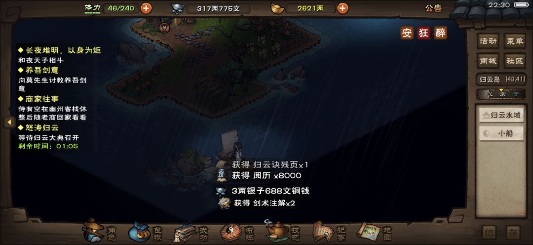 儒剑神力 1