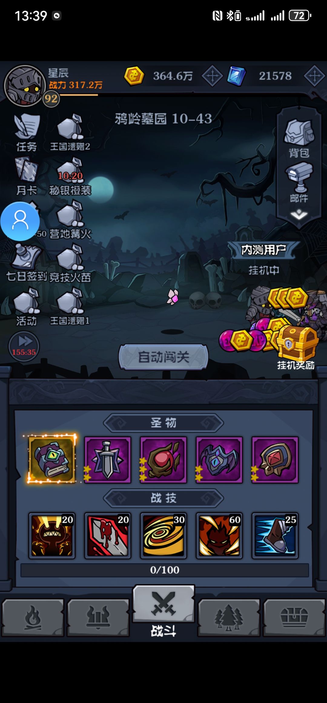 好玩 2
