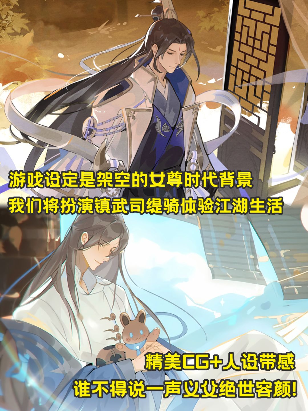 乙女新游❤️就这个女尊味！爽！！！ 2