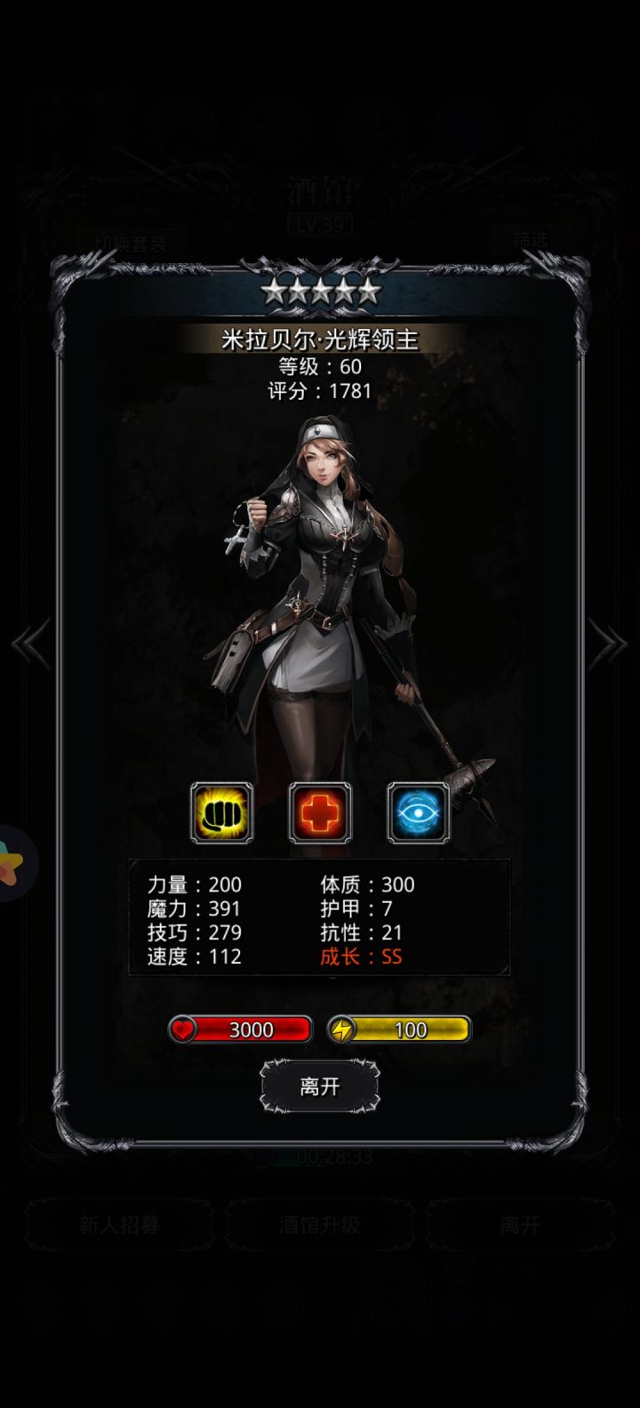这几个哪个能用？转成什么职业截图
