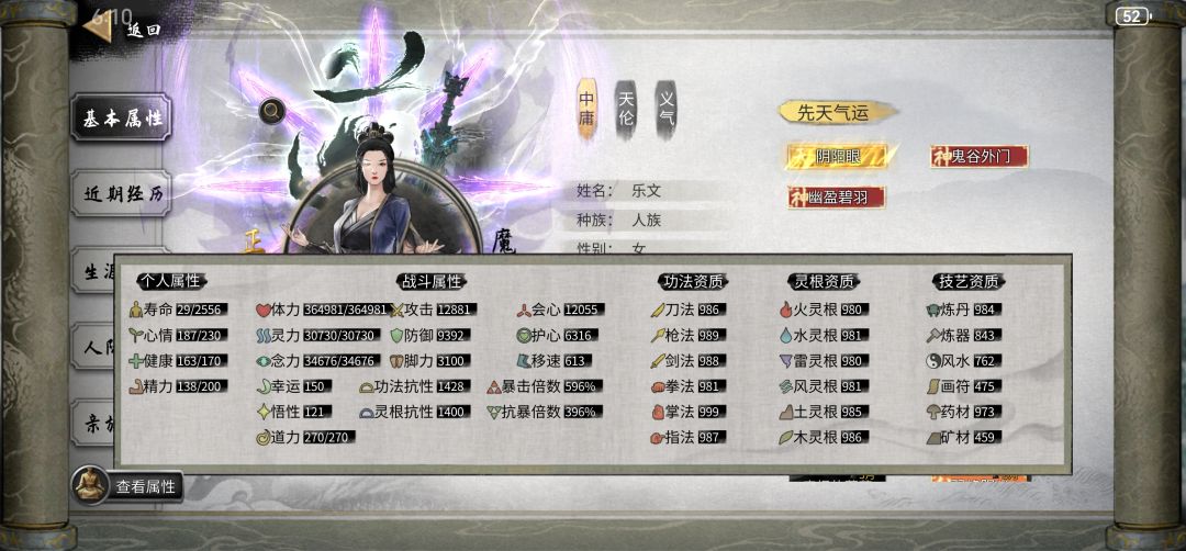 纯木修，洪荒档，顺利通关 3