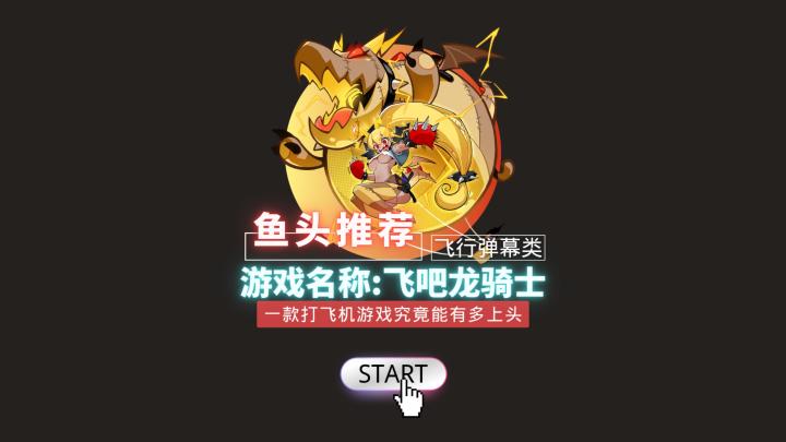 随机属性!吞噬BOSS!一款打✈游戏究竟能有多上头!截图
