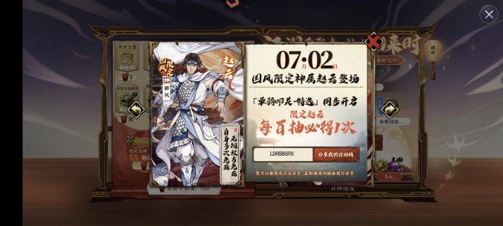 添加召唤码,领盘子了截图