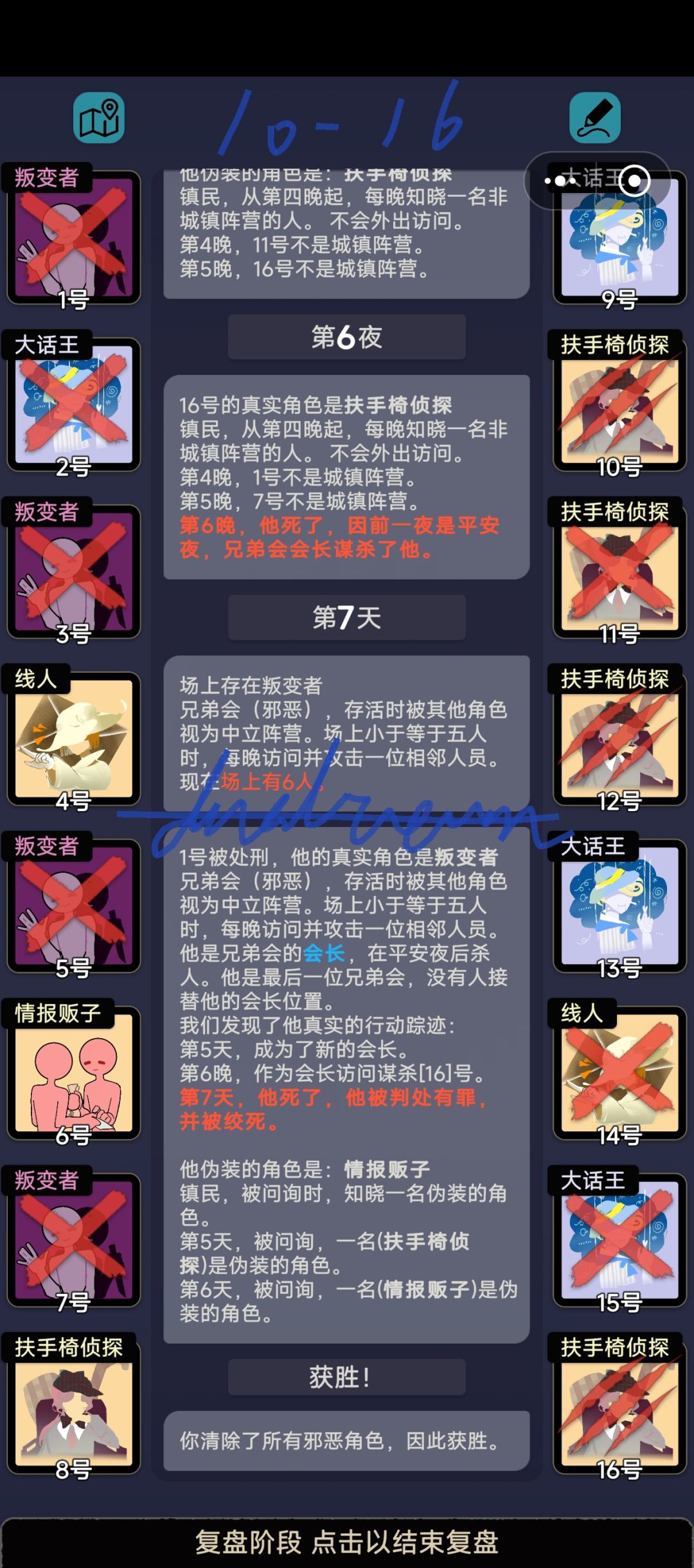 第十章关卡杂谈 17