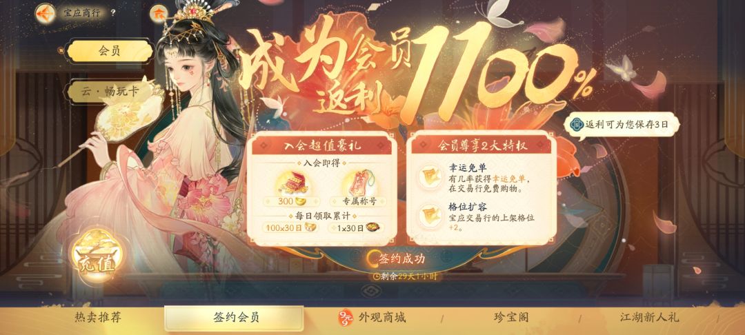 这个的每日奖励在哪领? 1