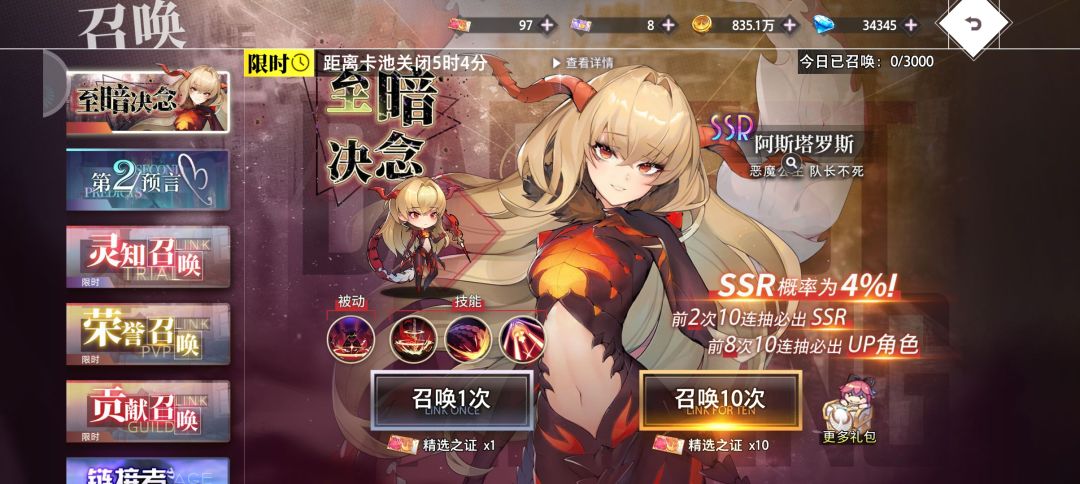 梦的第七章,结社boss,协同boss攻略 2