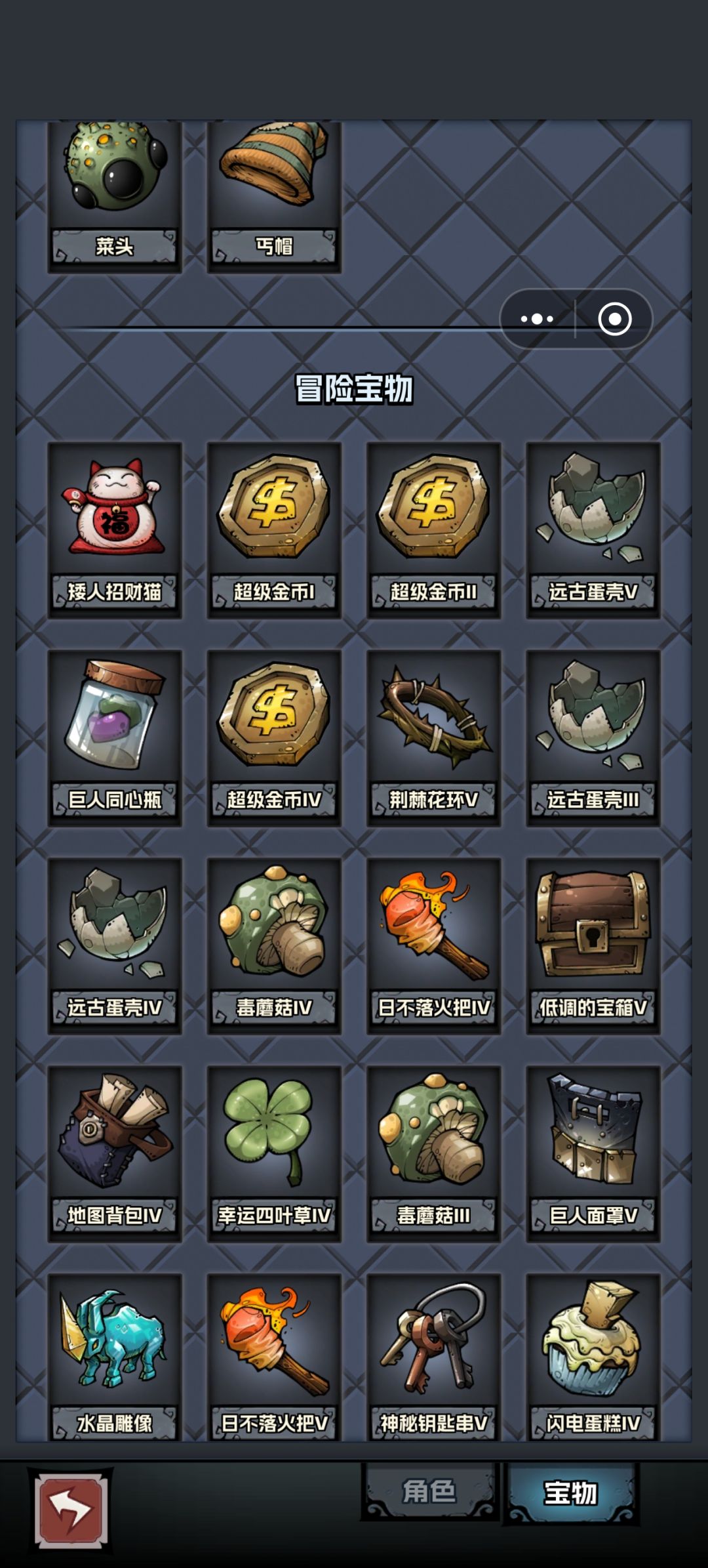 三丐聚顶 2