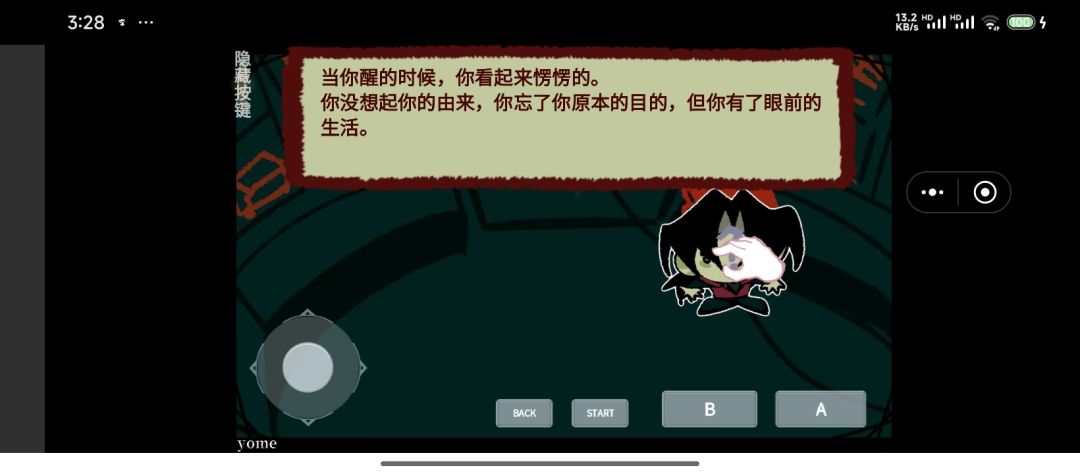 明日继续 5