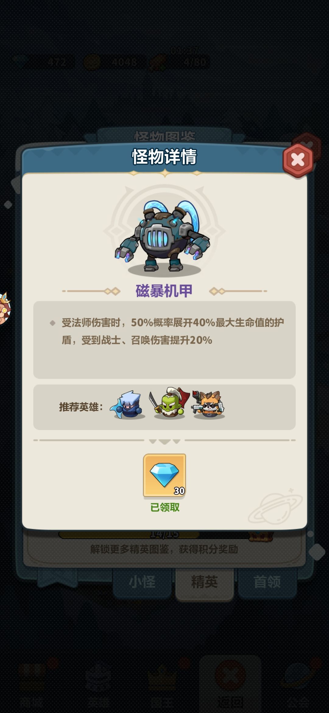 建议把法师删了 2