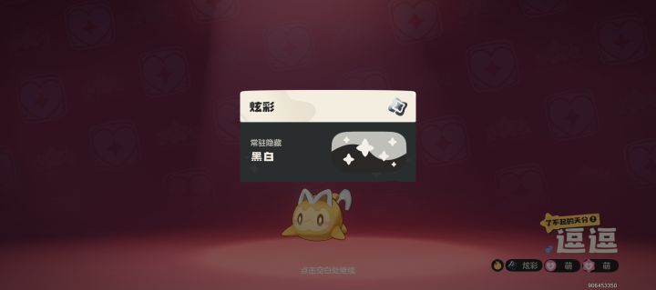 luck!黑白炫彩梦想三三(图三)截图